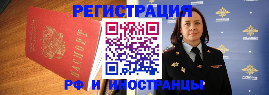 прописка поиск в Горячем Ключе