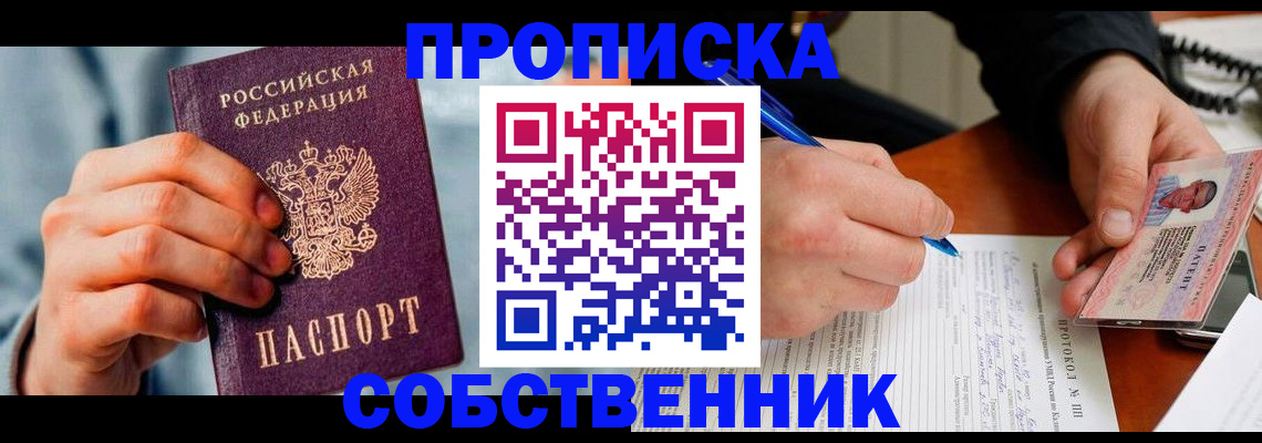 найти адрес прописки в Горячем Ключе